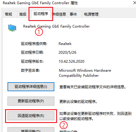 win10網卡驅動異常怎么修復