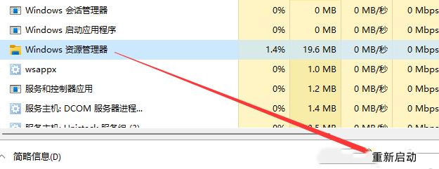 win10explorer.exe無響應桌面卡死