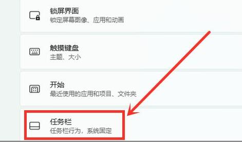 win11按w彈出小組件怎么關閉