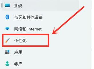 win11按w彈出小組件怎么關閉