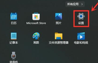 win11按w彈出小組件怎么關閉