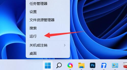 win11用戶賬戶控制怎么取消