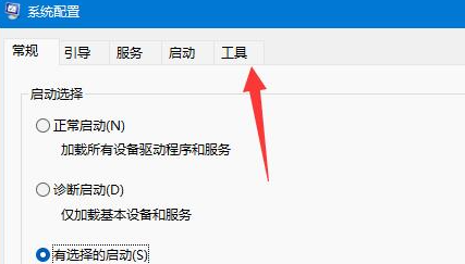 win11用戶賬戶控制怎么取消