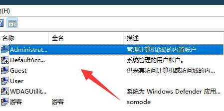 win11引用的賬戶當(dāng)前已鎖定且可能無(wú)法登錄怎么辦