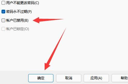 win11引用的賬戶當(dāng)前已鎖定且可能無(wú)法登錄怎么辦