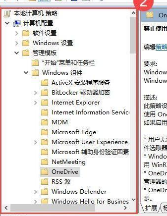 win11onedrive可以卸載嗎