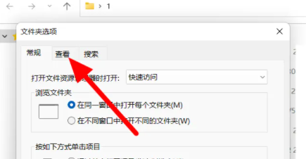 win11文件后綴隱藏了怎么顯示