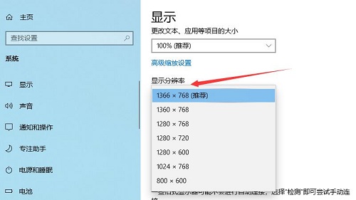 windows調(diào)整顯示器分辨率