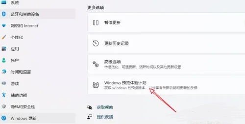 win12內(nèi)測申請