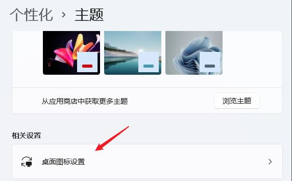win12怎么把我的電腦放桌面
