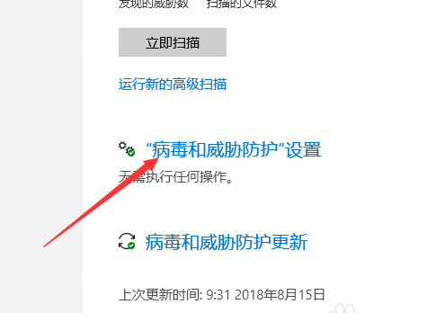 win10下載的最新軟件被自動刪除怎么辦