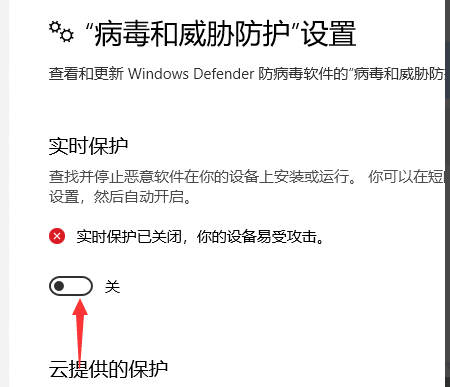 win10下載的最新軟件被自動刪除怎么辦