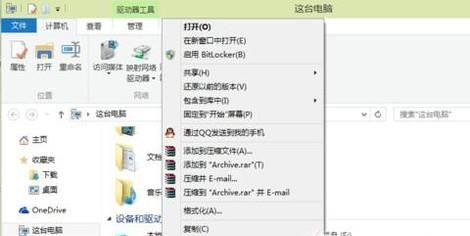 win10系統磁盤碎片整理