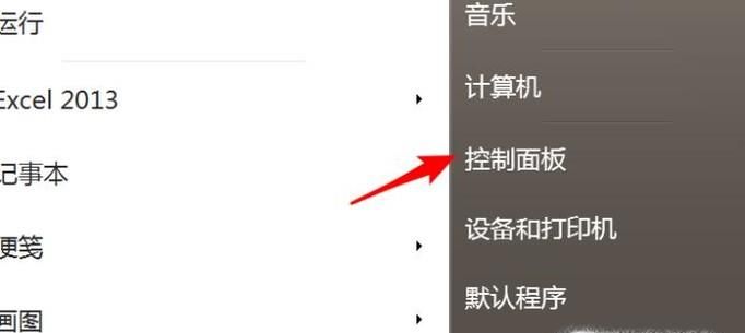 如何關(guān)閉、啟用Win7中的篩選鍵?