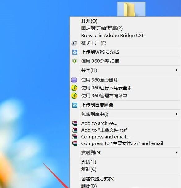 windows7怎么給文件夾加密
