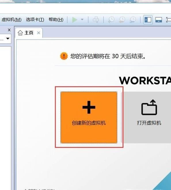 VMware虛擬機(jī)安裝win10的方法