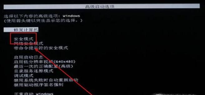 完美解決win7更新失敗系統無法開機