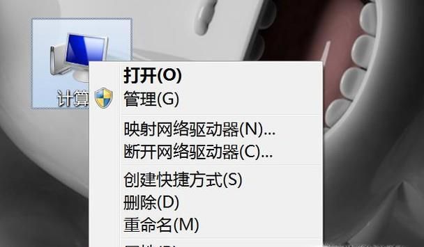 win7電腦桌面圖標(biāo)有陰影怎么辦