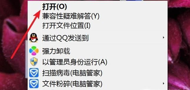 在WIN7系統之下PS打不開怎么辦