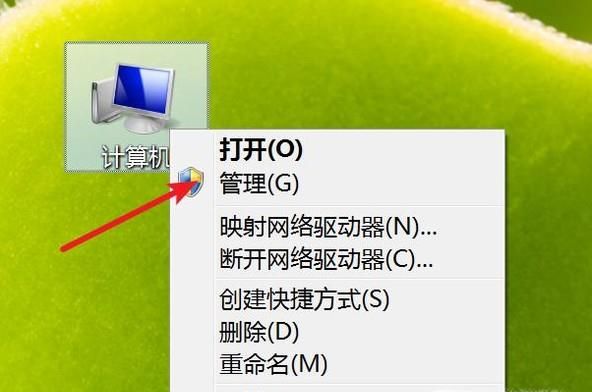win7硬盤盤符更改
