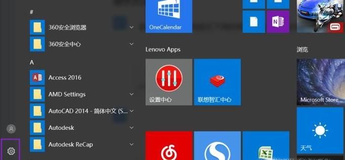 Win10藍(lán)屏備用修復(fù)方法