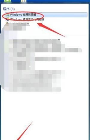 Win7搜索文件內容