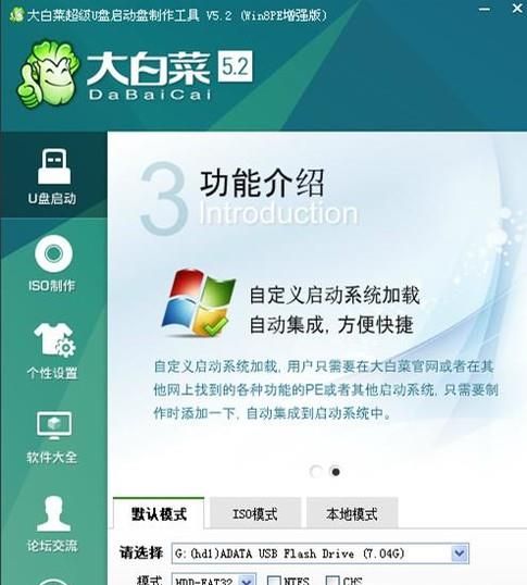 微PE安裝原版Windows7系統(tǒng)