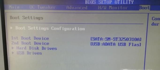 win7如何設置u盤啟動