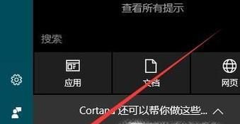 win7設(shè)置窗口顏色為護(hù)眼色