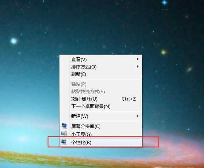 win7系統桌面背景變成黑色怎么辦