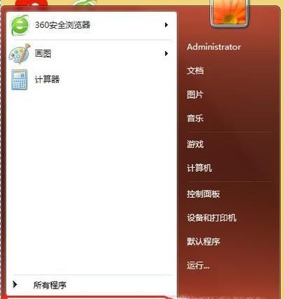 win7 無法訪問，您沒有權限訪問共享資源