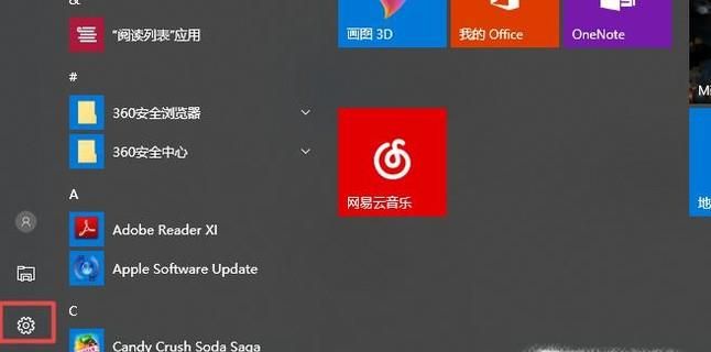 Win10筆記本電腦觸摸板怎么禁用
