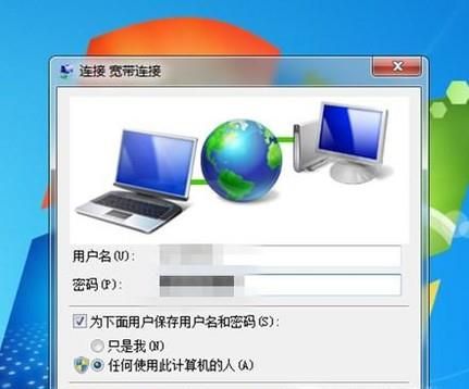 win7怎么設置開機寬帶自動連接 ？