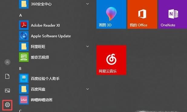 win10電腦鼠標不靈活不受控制亂動怎么辦？