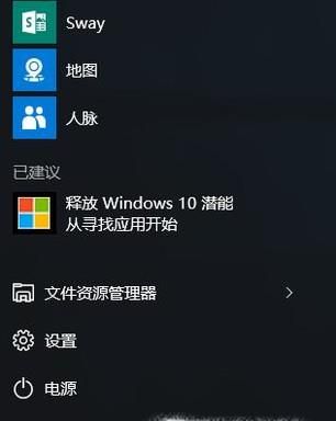 如何在Windows10中關(guān)閉顯示器自定義縮放
