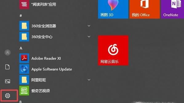 如何給win10系統添加賬戶？