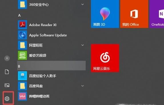 win10怎么設置本地連接