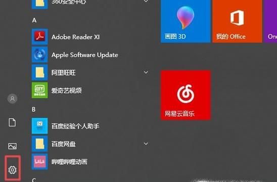 win10粘滯鍵怎么設(shè)置 如何關(guān)閉開啟粘滯鍵