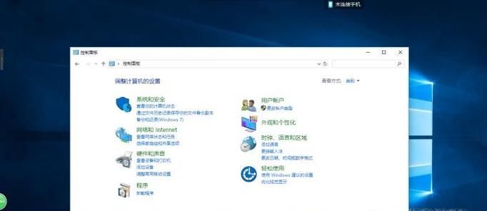 win10遠程桌面連接設(shè)置