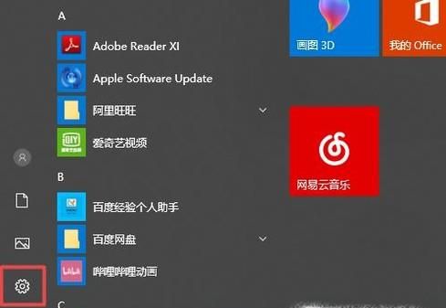 怎樣關閉Win10系統提示音？