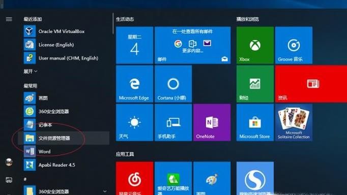 Windows系統磁盤拒絕訪問的解決方法