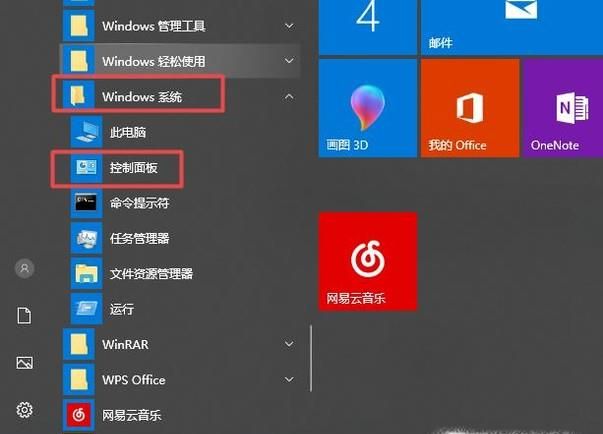 win10系統(tǒng)打開應(yīng)用時(shí)取消彈出提示的方法