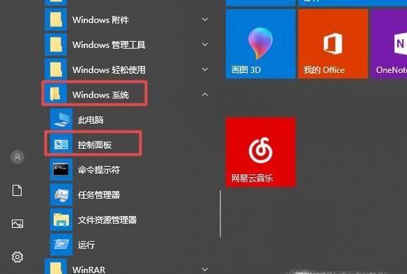 win10系統(tǒng)如何查看英偉達(dá)顯卡設(shè)置