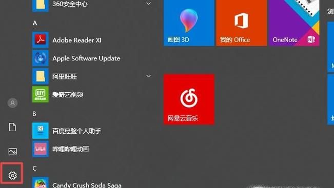 win10怎么設(shè)置鼠標(biāo)靈敏度,鼠標(biāo)指針樣式
