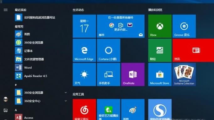如何更改win10家庭版用戶名