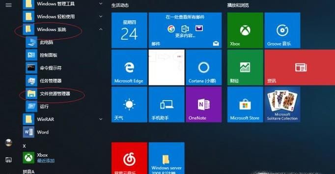 Win10無權(quán)訪問該文件夾被拒絕訪問該怎么辦