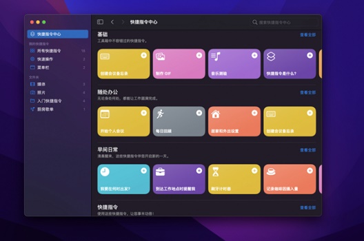 macos monterey值得升級嗎
