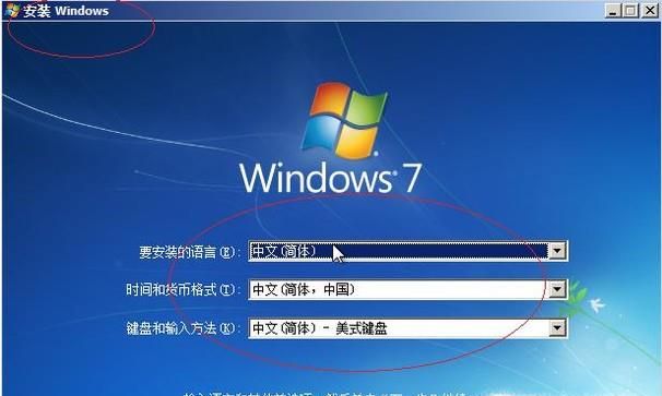 win7系統安裝教程圖解