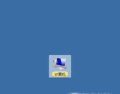 WIN7桌面文件夾位置在哪里？