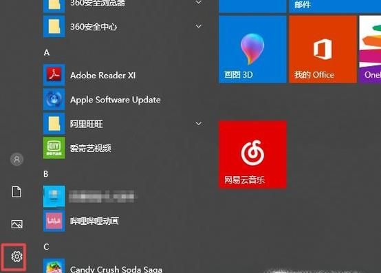Win10怎么換桌面壁紙壁紙